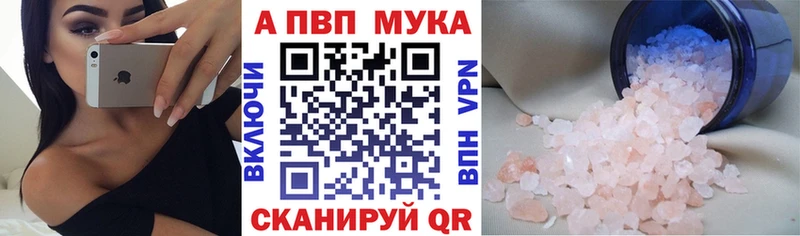 A-PVP мука  ссылка на мегу tor  Сенгилей  купить наркоту 
