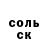 Героин хмурый Erikas Kozlovsikj