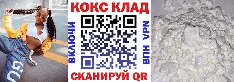 КОКАИН 99% Сенгилей