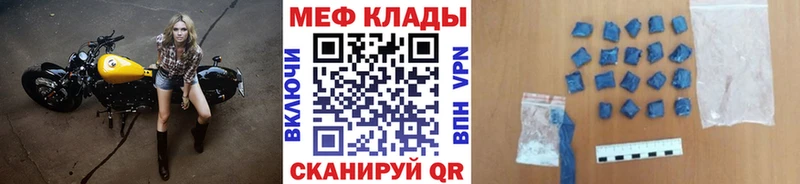 Мефедрон мяу мяу  Сенгилей 