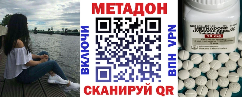 Метадон кристалл  Сенгилей 