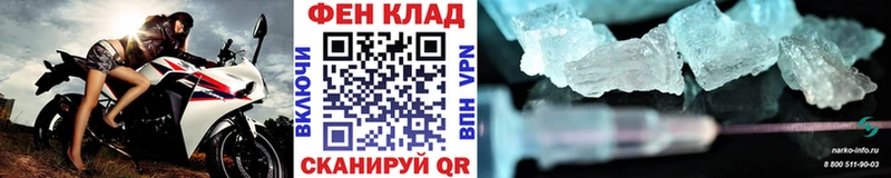 Первитин Methamphetamine  Сенгилей 